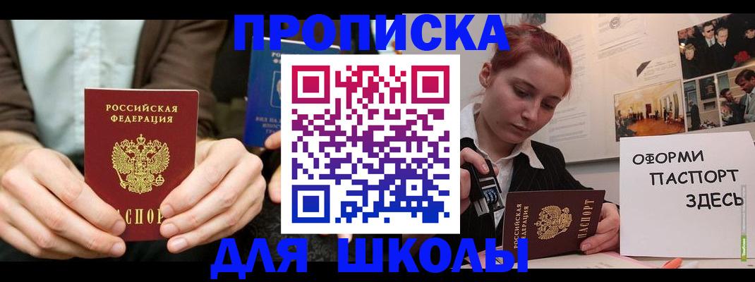 найти адрес прописки в Черногорске